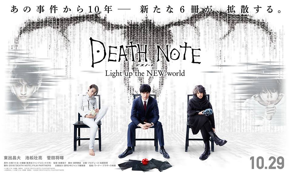 Mediatres Estudio editará todas las películas de Death Note