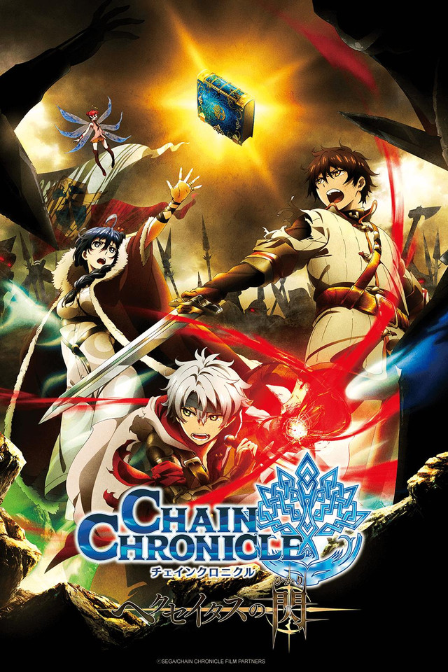 Chain Chronicle es la nueva serie de Crunchyroll