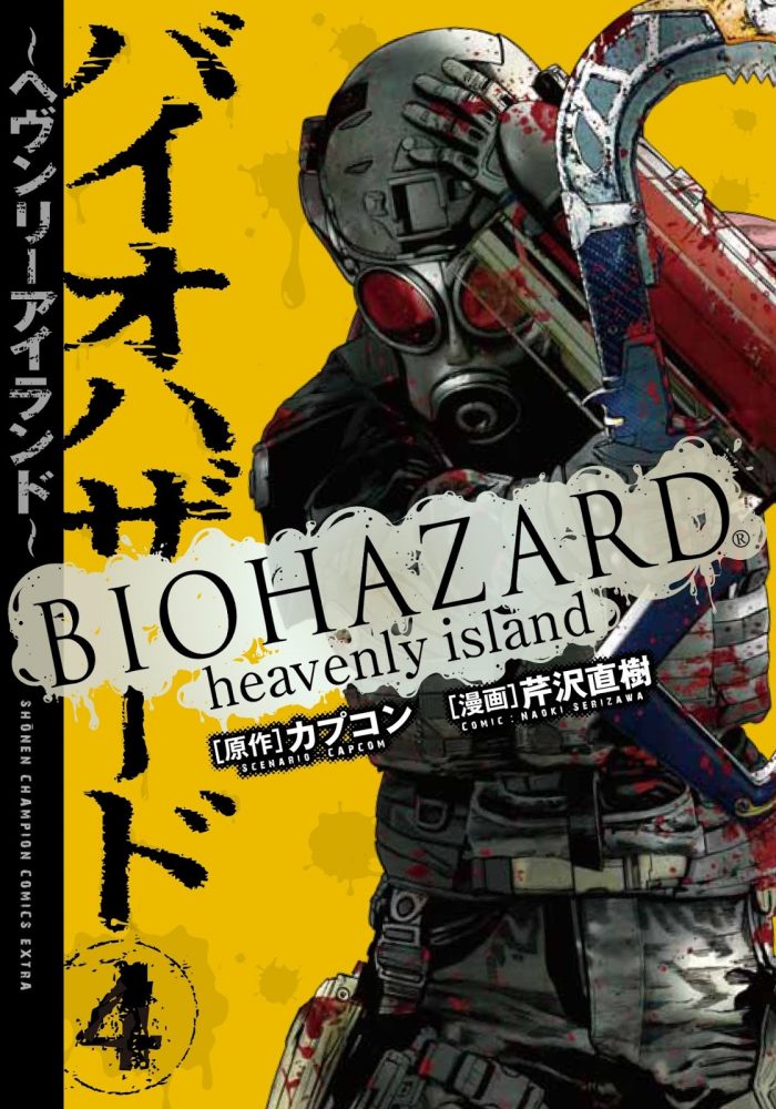Biohazard: Heavenly Island terminará en su tomo 5