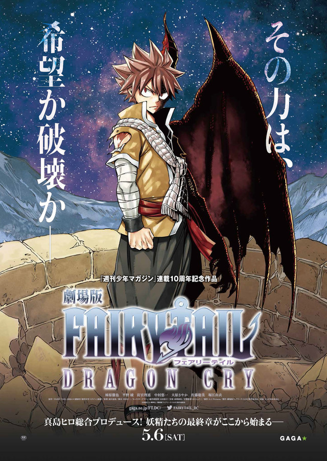 Nuevos detalles de Fairy Tail: Dragon Tail