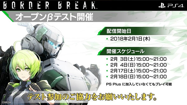La Beta Abierta de Border Break estará disponible a partir del 1 de febrero en Japón
