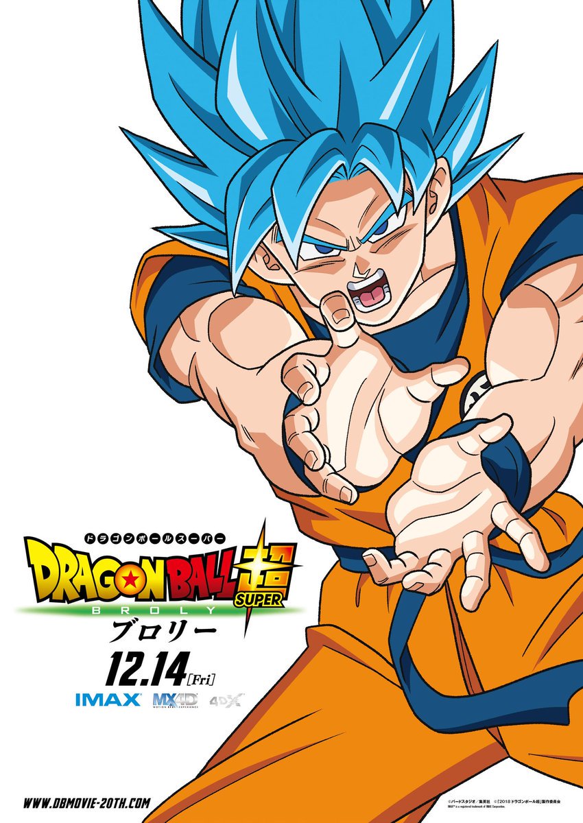 Dragon Ball Super: Broly presenta sus primeros carteles promocionales