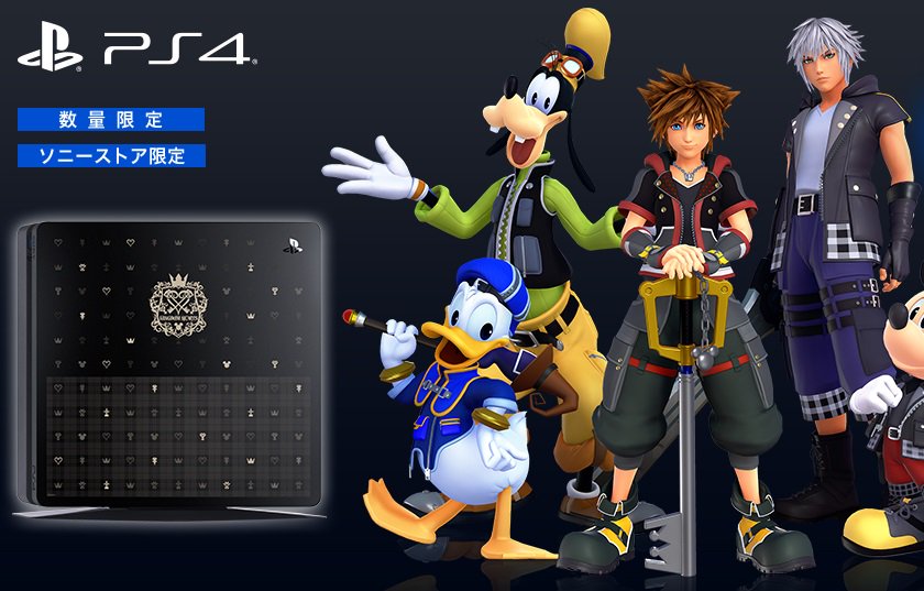 TGS 2018 | Japón recibirá una Playstation 4 especial de Kingdom Hearts III