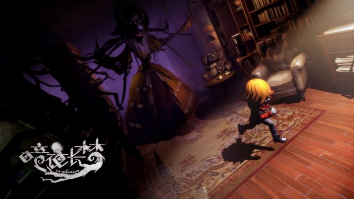 Maximum Games publicará este año ‘In Nightmare’ para PS4