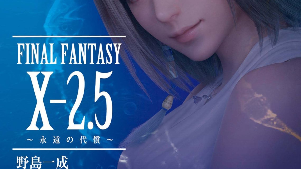 Planeta Cómic licencia en España la novela Final Fantasy X-2.5