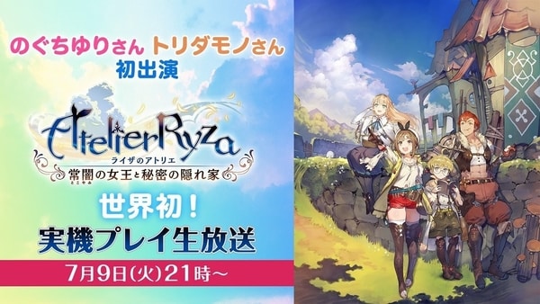 Atelier Ryza mostrará su jugabilidad el próximo 9 de julio