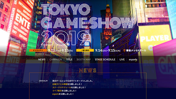Bandai Namco revela el catálogo de juegos que llevará a la Tokyo Game Show 2019