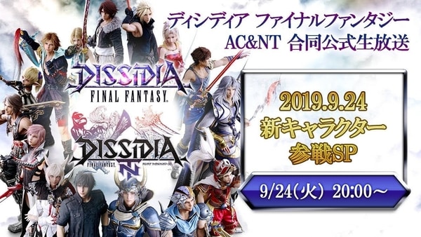 Dissidia Final Fantasy NT revelará un nuevo personaje el 24 de septiembre