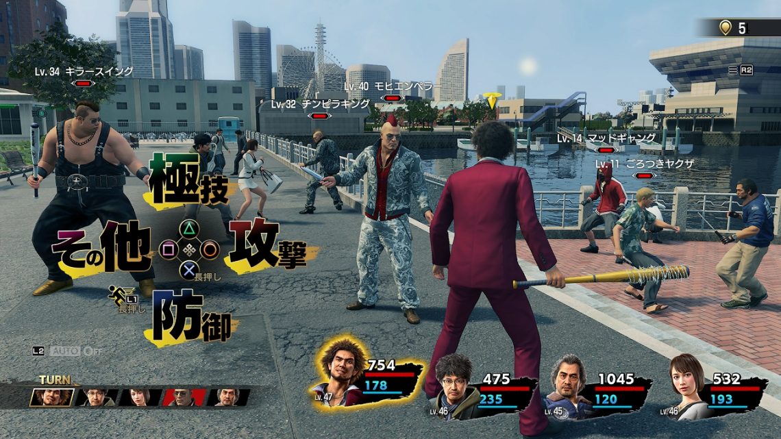 Yakuza: Like a Dragon | Las partidas guardadas de la versió nde PS4 no podrán transferirse a PS5