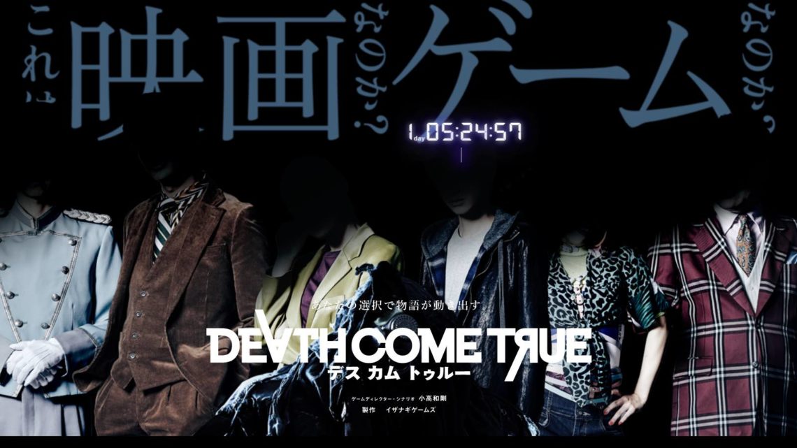 Death Come True es el nuevo proyecto de los responsables de Danganronpa