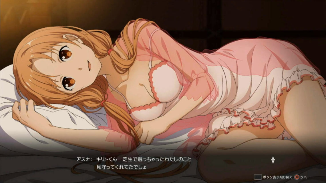 Sword Art Online: Alicization Lycoris muestra sus «escenas de cama» en un nuevo vídeo