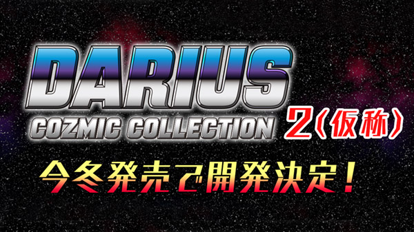 Darius Cozmic Collection 2 confirma su lanzamiento en PS4 y Switch