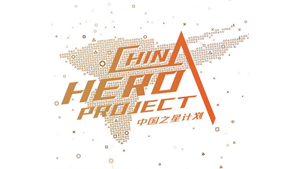 Estos son los títulos que se mostrarán en el evento PlayStation China Hero
