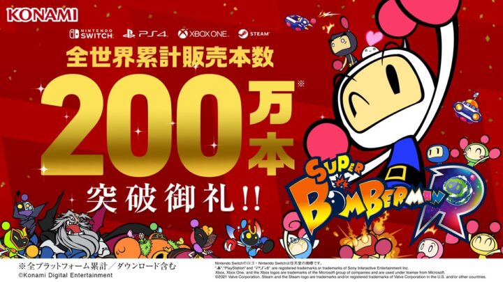 Super Bomberman R supera los 2 millones de copias vendidas