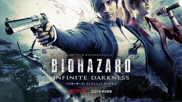 Resident Evil: Infinite Darkness muestra nuevo poster e imágenes