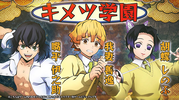 Kimetsu Gakuen Zenitsu Agatsuma, Inosuke Hashibira y Shinobu Kocho protagonizan el nuevo tráiler de Demon Slayer: Kimetsu no Yaiba – The Hinokami Chronicles
