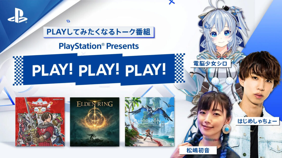 Dragon Quest X Offline, Elden Ring y Horizon Forbidden West estarán presentes en el nuevo evento de PlayStation