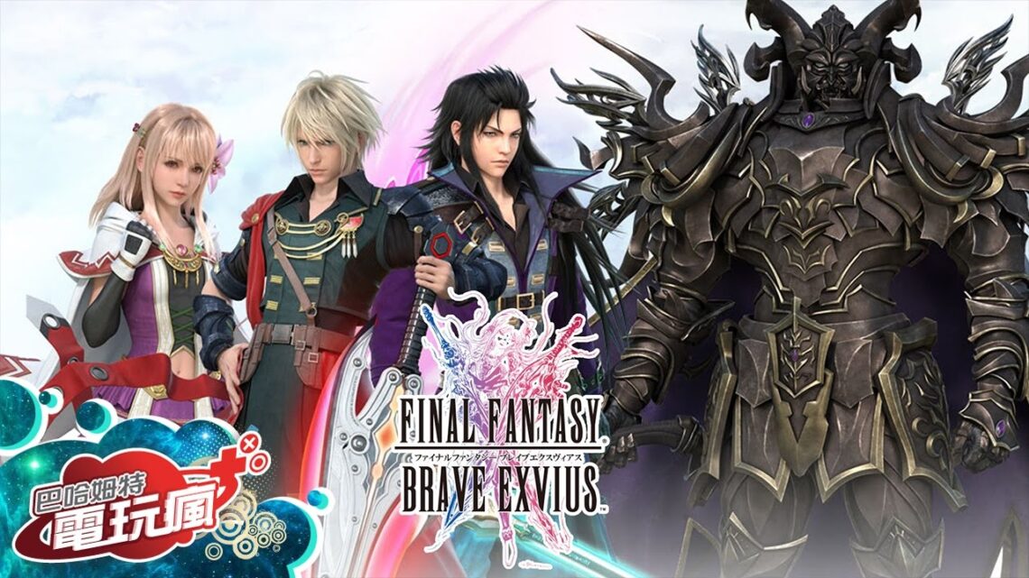 Evento de colaboración de Dragon Quest en Final Fantasy Brave Exvius