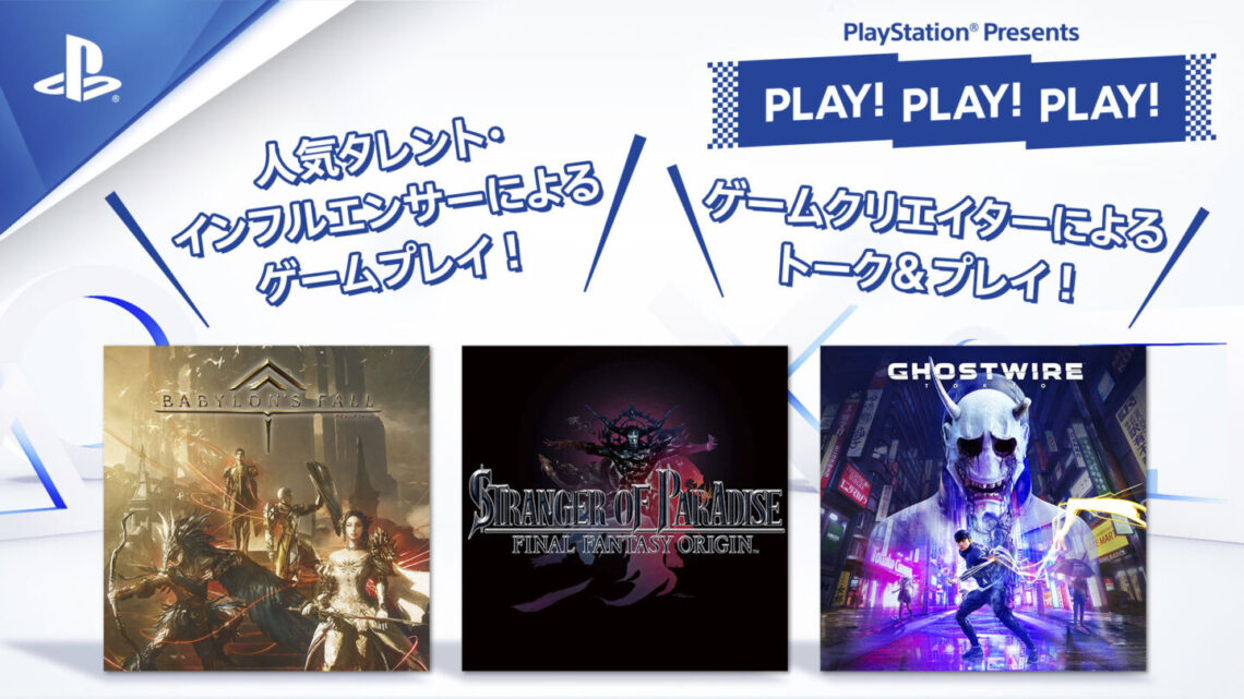 Sony anuncia nuevo livestream para Babylon’s Fall, Stranger of Paradise: Final Fantasy Origin y Ghostwire: Tokyo