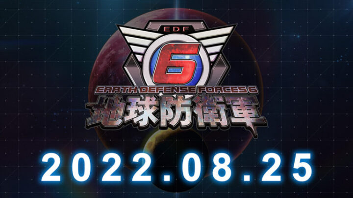 Earth Defense Force 6 fija su fecha de estreno en Japón | Nuevo tráiler