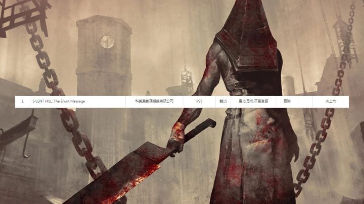 Silent Hill: The Short Message listado en Taiwán para PS5