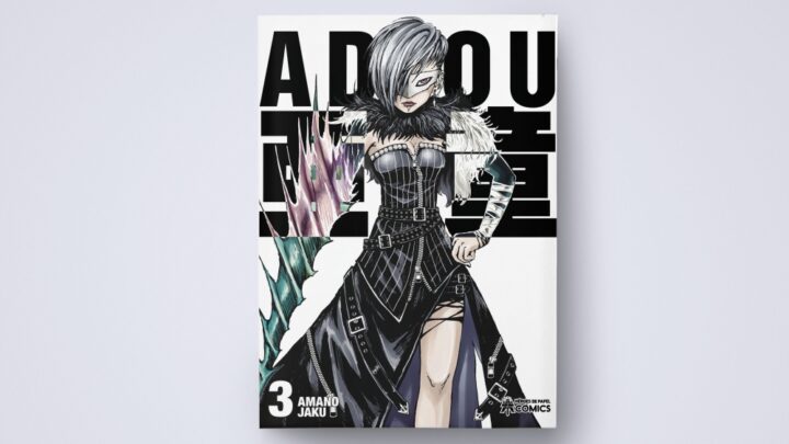 La aventura de Eight en el Japón del futuro continúa en el tercer tomo de ‘Adou’