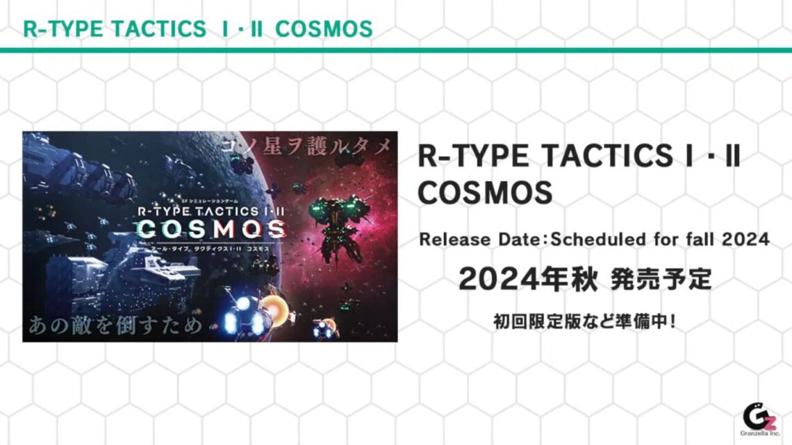 R-Type Tactics I • II Cosmos confirma fecha de lanzamiento